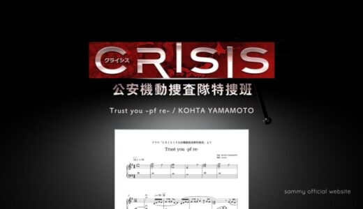 【楽譜】Trust you-pf re-