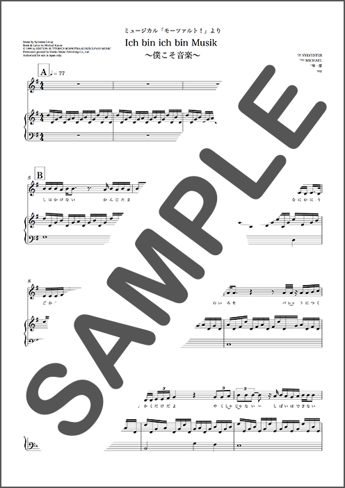 弾き語り楽譜 僕こそ音楽 Sammy Official Website