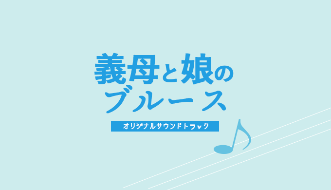 楽譜 わたしのおかあさん