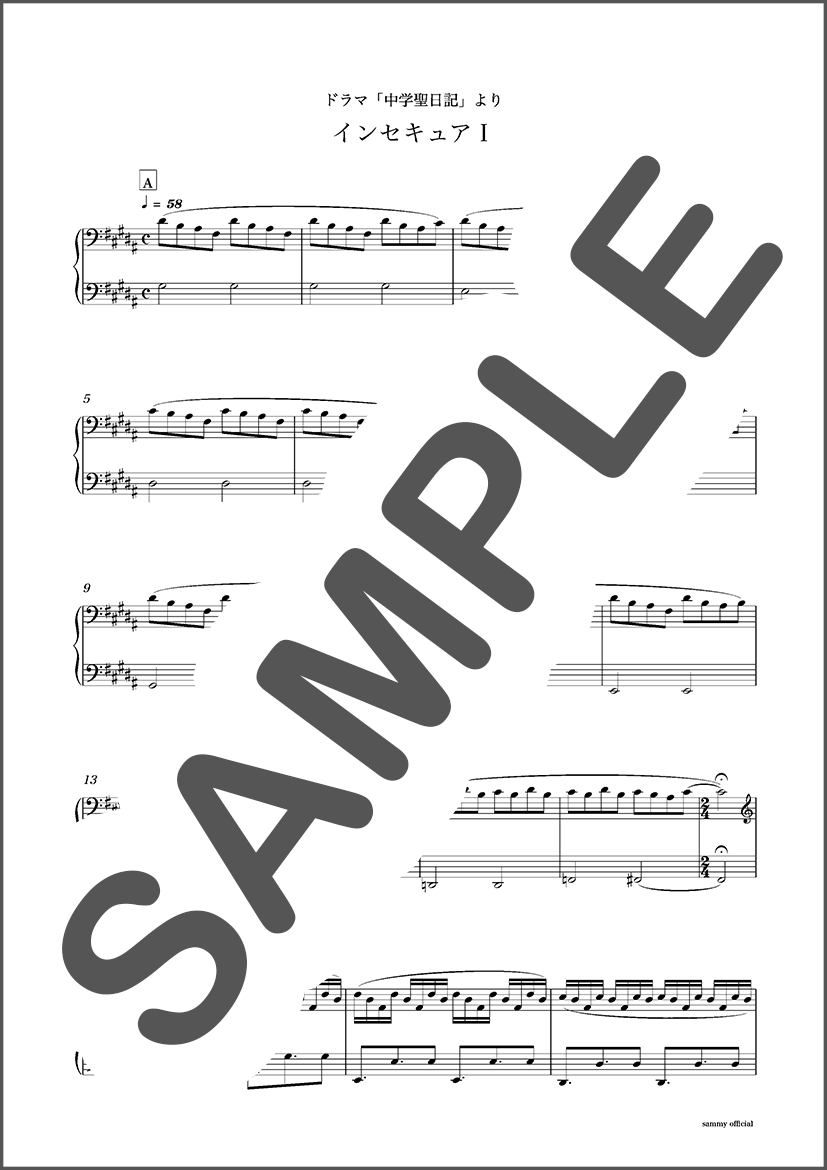 楽譜 インセキュア Sammy Official Website