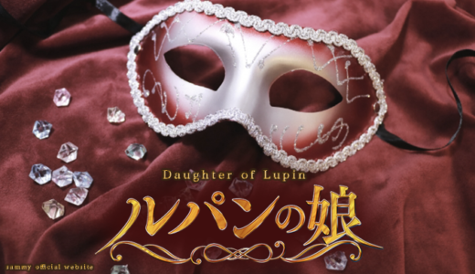 【楽譜】Thème de la fille de Lupin