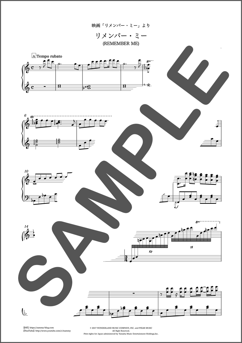 楽譜 リメンバー ミー Sammy Official Website