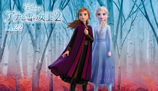 【楽譜】イントゥ・ジ・アンノウン〜心のままに