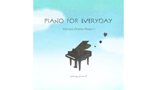 Piano for everyday - Various Drama Music Ⅰ -