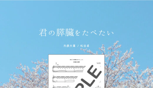 共病文庫／松谷卓