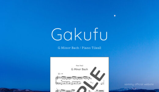 【楽譜】G Minor Bach《日本サイトで配信開始✨》