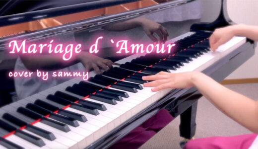 【YouTube更新】 Mariage d'Amour