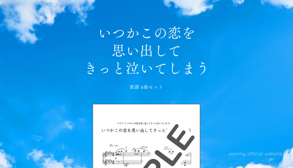 【楽譜付】CONTEXT / sakuzyo.com Context | sakuzyo