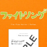 【楽譜】Flow -Piano Version-