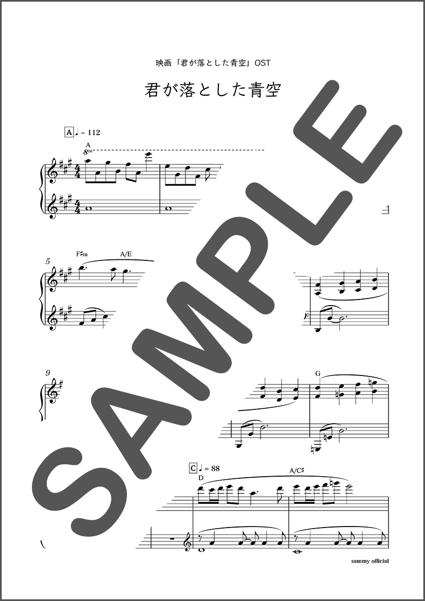 楽譜 君が落とした青空 Sammy Official Website