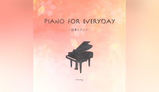 Piano for everyday - 日本のアニメ -