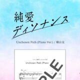 【楽譜】Unchosen Path (Piano Ver.)