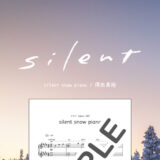 【楽譜】silent snow piano