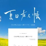 【楽譜】きみが呼ぶなまえ〜夢のつづき／吉森信