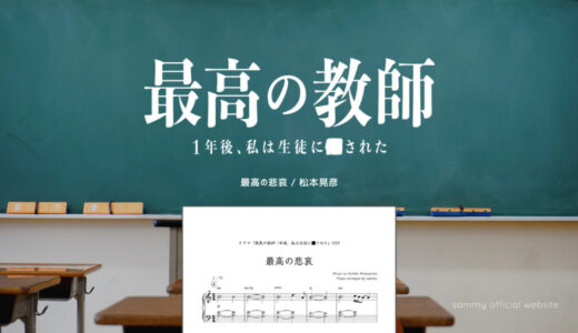 最高の悲哀／松本晃彦
