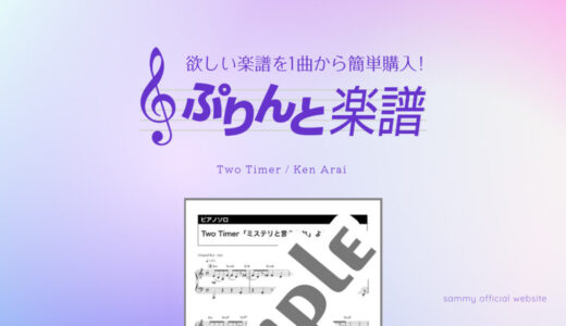 Two Timer／Ken Arai