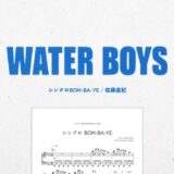 【楽譜】シンクロBOM-BA-YE /佐藤直紀